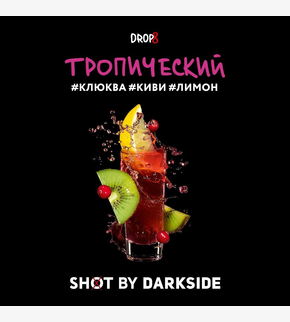 Darkside SHOT Тропический 30гр
