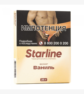 Starline Ваниль 25гр