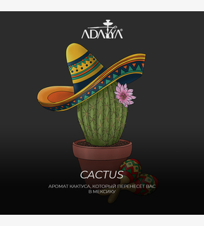 Adalya Cactus 20гр