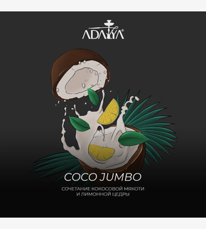 Adalya Coco Jumbo 20гр