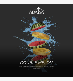 Adalya Double Melon 20гр