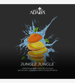 Adalya Jungle Jungle 20гр