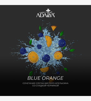 Adalya Blue Orange 20гр
